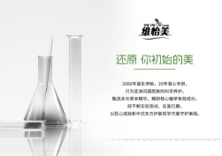 匠心科技领航东方护肤开启大健康养护新时代不朽情缘电子游戏网址维怡美20周年：以