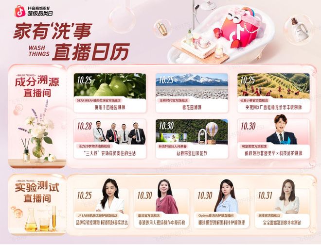 秋冬洗护三大趋势来袭抖音商城「双11洗护品类日」正式上线！(图3)