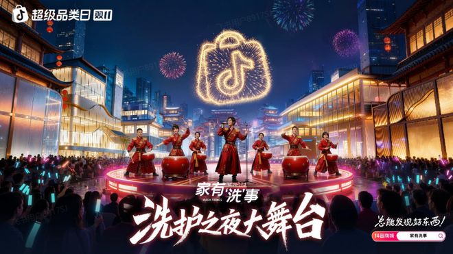 秋冬洗护三大趋势来袭抖音商城「双11洗护品类日」正式上线！(图4)