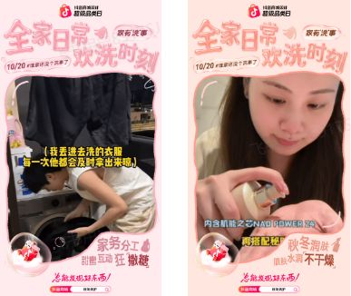 秋冬洗护三大趋势来袭抖音商城「双11洗护品类日」正式上线！(图6)