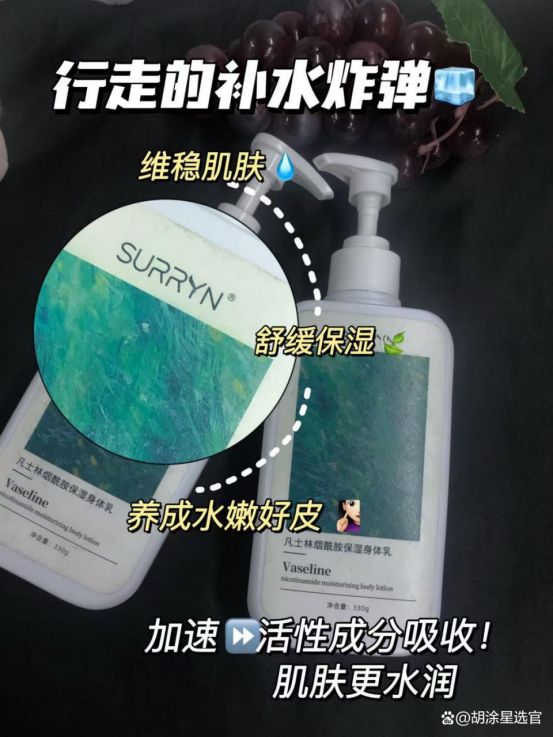 RRYN 保湿美白锁水大容量性价比拉满不朽情缘网站身体乳哪个牌子的好用?SU(图7) RRYN 保湿美白锁水大容量性价比拉满不朽情缘网站身体乳哪个牌子的好用?SU(图7)